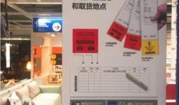 哈尔滨宜家爆料最新消息