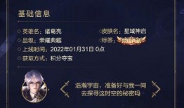 诸葛亮动态皮肤爆料最新,智谋化身，战袍焕新！