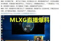 近期直播爆料最新消息,最新热点事件揭秘，揭秘幕后真相！