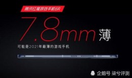 红魔9最新爆料参数,全新爆料参数揭秘，电竞手机新标杆！