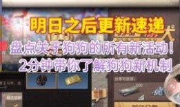 明日活动爆料最新,全新活动亮点抢先看！